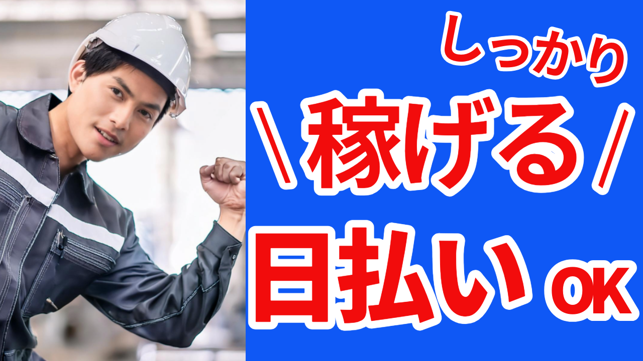 【日勤】2025年5月末まで◆高時給1500円◆未経験スタート活躍中◆大手企業◆