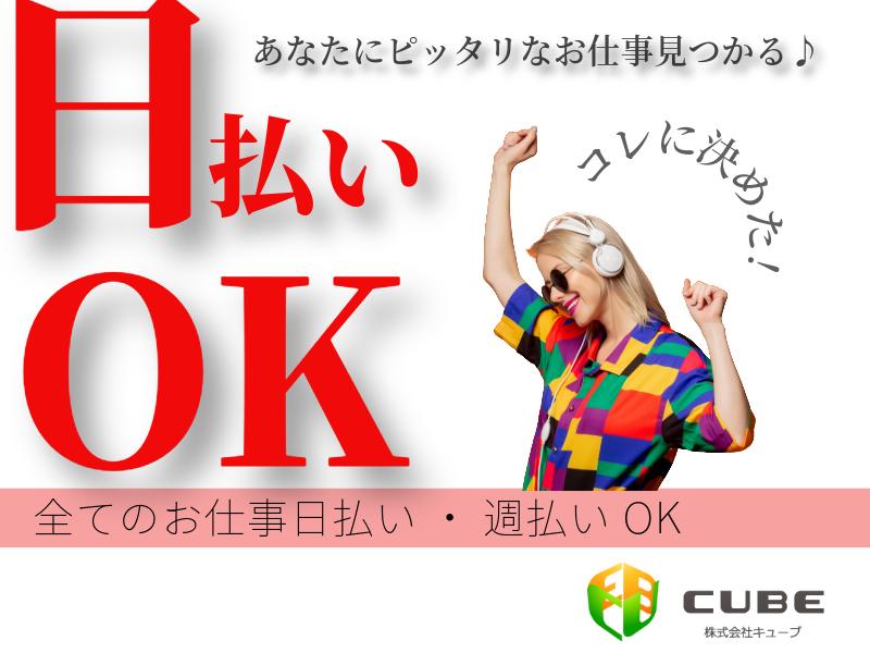 LINE相談OK★大人気！梱包やラッピング作業★髪色自由です★土日祝完全休み