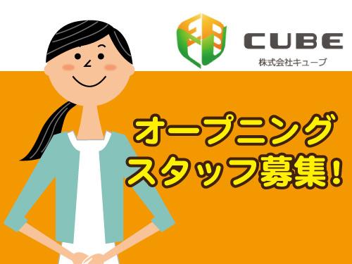 （新しくてキレイな食堂）調理・レジ対応など／残業なし　4Ｈ～勤務相談可